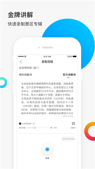 链景旅行app(更名为新恋景)截图2