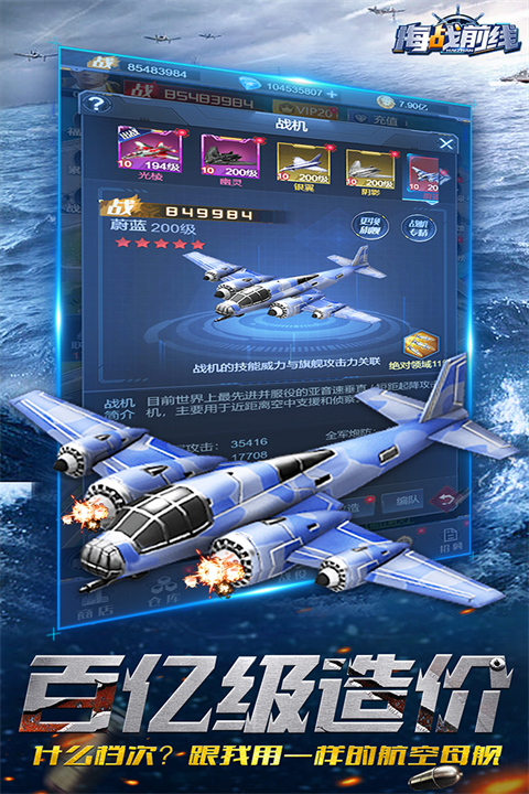 海战前线手游官方最新版截图5