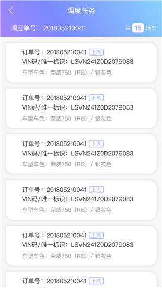 货运来手机版截图2