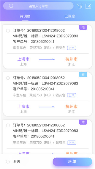 货运来手机版截图3