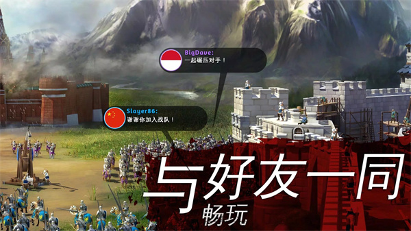 帝国霸略手机版截图2