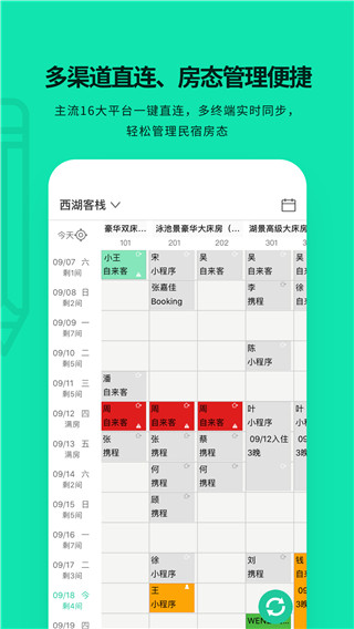 云掌柜app官方正版截图4