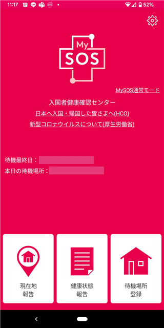 日本隔离mysos软件截图2