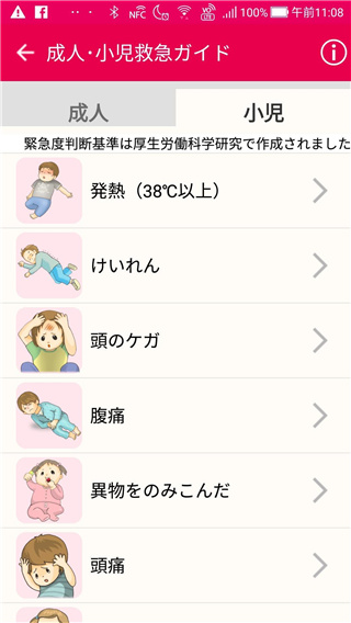 日本隔离mysos软件截图4