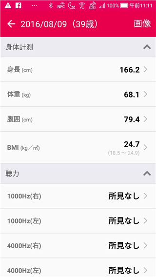 日本隔离mysos软件截图5