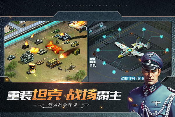 3K坦克前线老版本2016截图4
