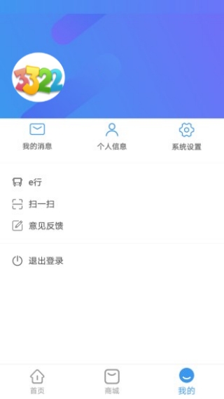 青岛巴士通最新版截图5