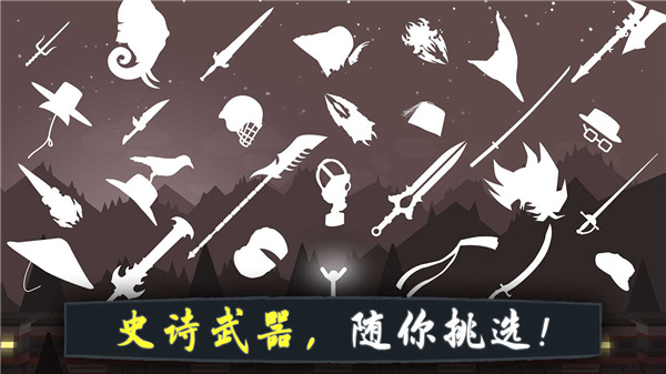 奋战火柴人影子武士中文版截图2