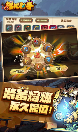 挂机射手最新版截图2