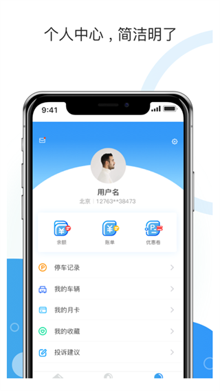 牡丹停app截图3