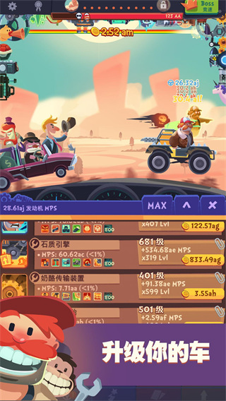 点击赛车最新版(Clicker Racing)截图2