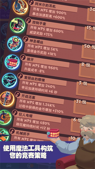 点击赛车最新版(Clicker Racing)截图4