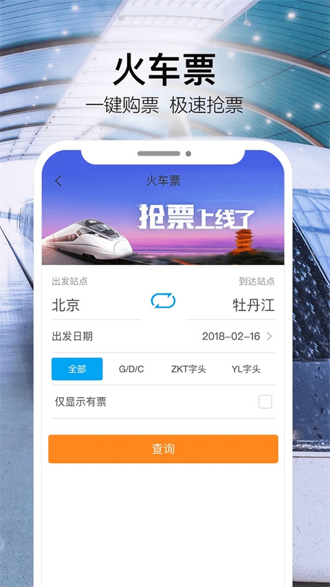 金色世纪旅行官方app截图4