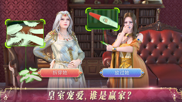 国王的选择游戏中文版截图3