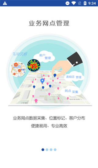 亿景智图app截图2