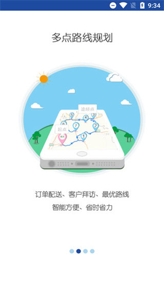亿景智图app截图3
