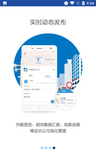 亿景智图app截图5
