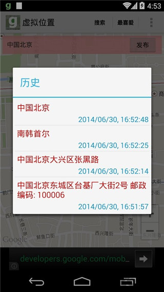 Fake GPS Go官方版截图3