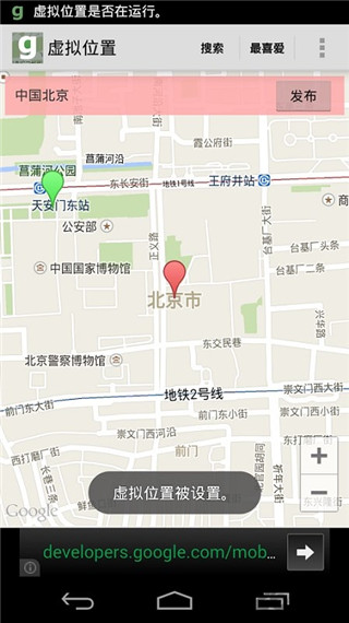 Fake GPS Go官方版截图4