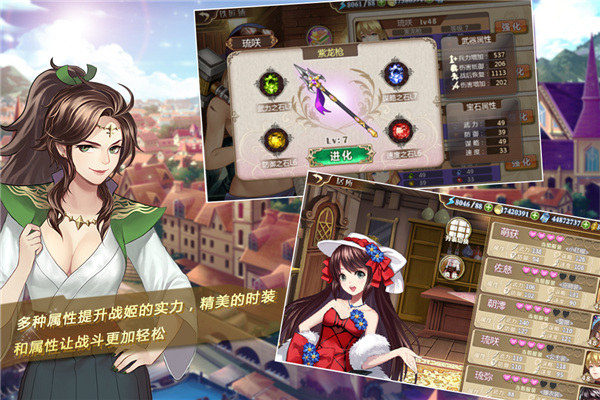 姬魔恋战纪小米版截图4