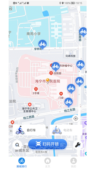 潮城骑行app官方版最新版截图1