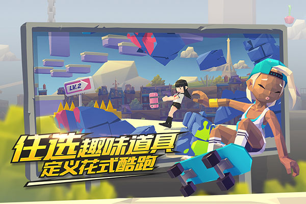 嘻哈酷跑2025最新版截图4