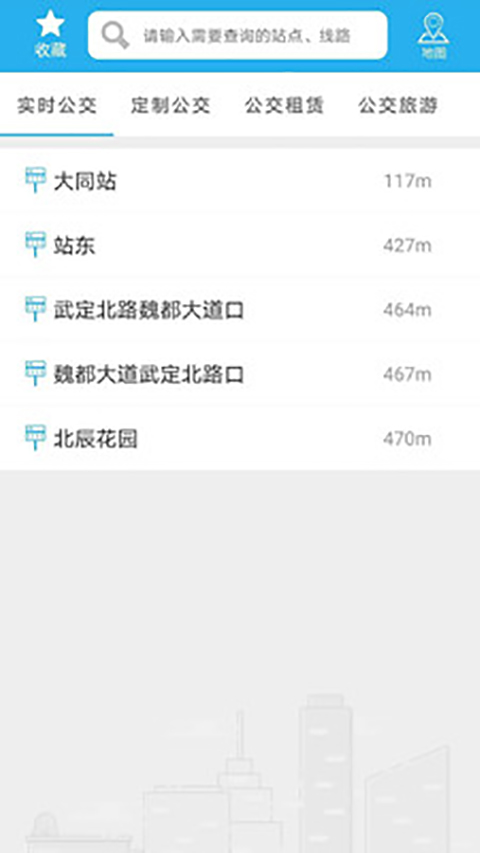 大同公交app官方版截图4