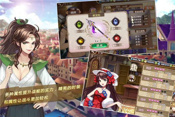 姬魔恋战纪官方正版截图3