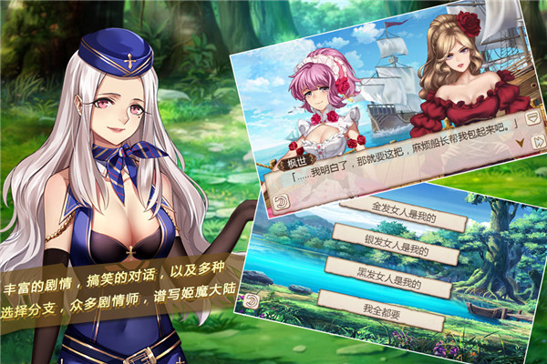 姬魔恋战纪官方正版截图4