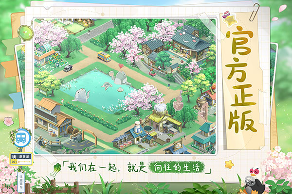 悠闲的小时光最新版(向往的生活)截图1