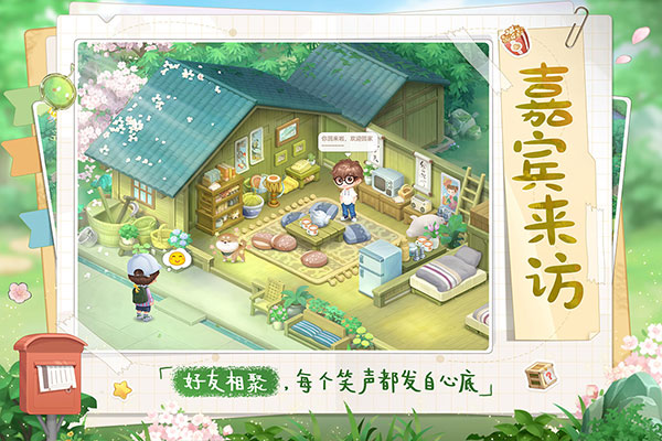 悠闲的小时光最新版(向往的生活)截图5