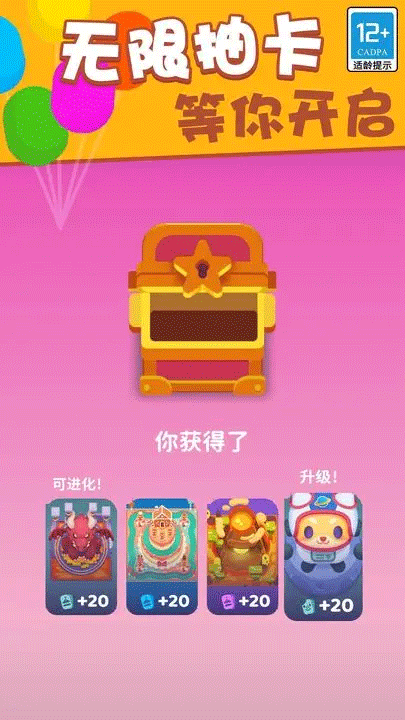 欢乐游戏城正版游戏截图4