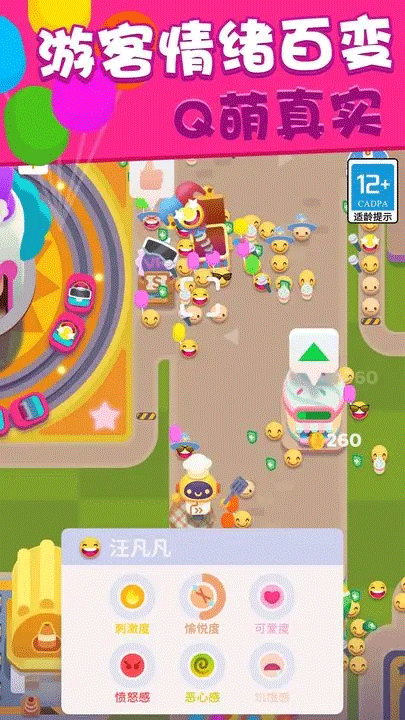 欢乐游戏城正版游戏截图5