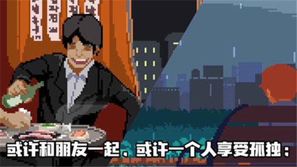 Life is a game人生游戏手机版截图2