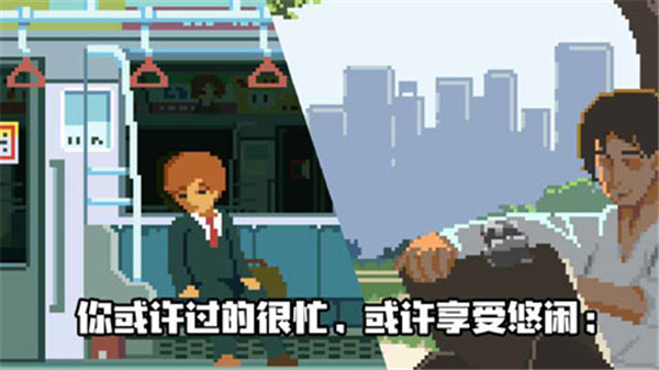 Life is a game人生游戏手机版截图3