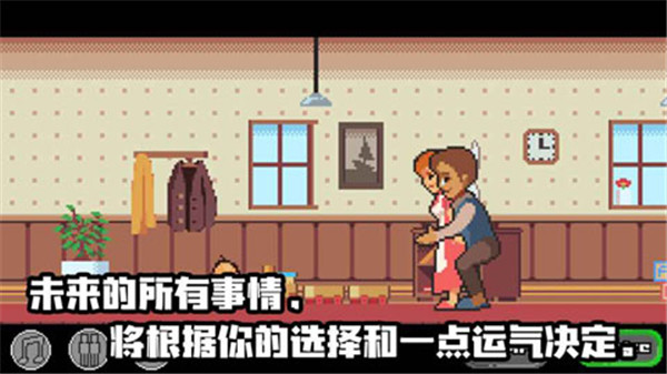 Life is a game人生游戏手机版截图4