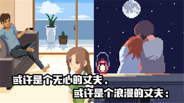 Life is a game人生游戏手机版截图5