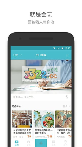 面包猎人安卓版截图1
