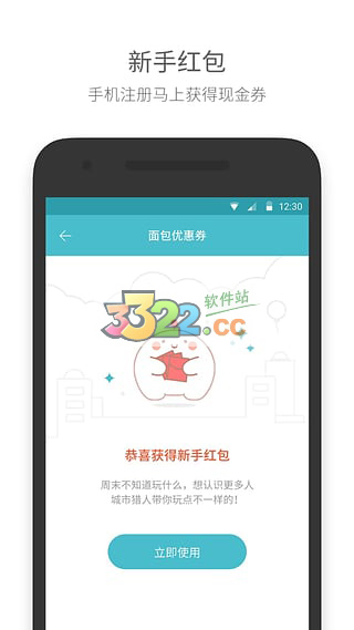 面包猎人安卓版截图2