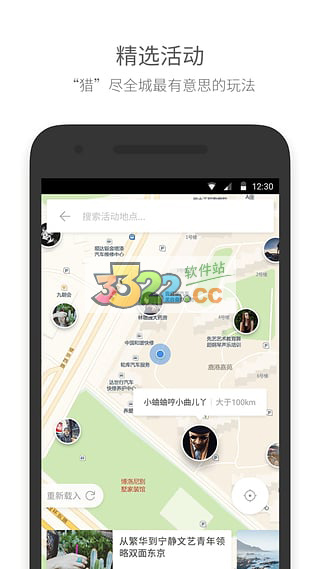 面包猎人安卓版截图3