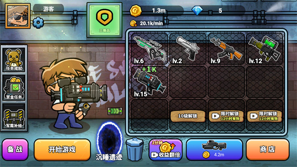 神枪吃鸡最新版截图1