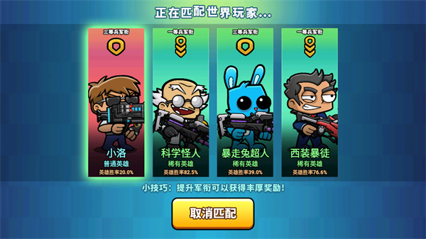 神枪吃鸡最新版截图2