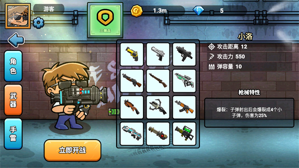 神枪吃鸡最新版截图4
