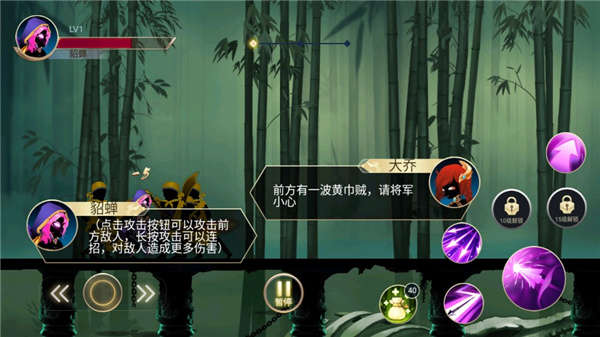 火柴人三国手游最新版截图2
