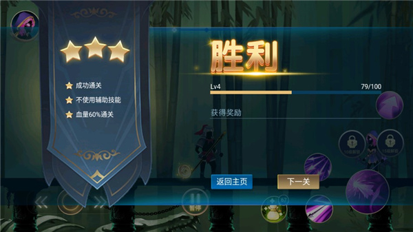火柴人三国手游最新版截图5