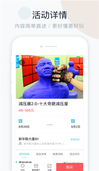 周末去哪儿app截图4