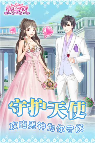 范冰冰魔范学院vivo版截图3