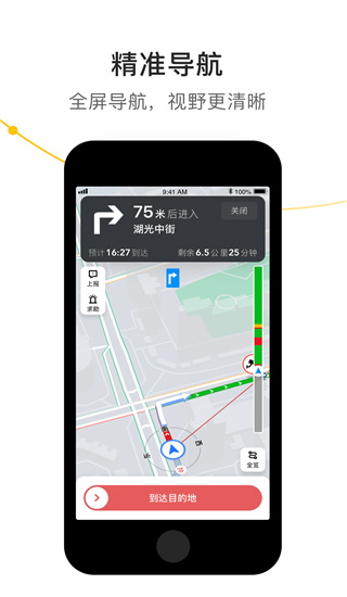美点智行app司机版截图4