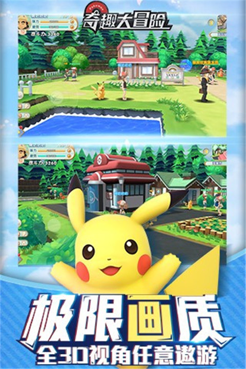 奇趣大冒险变态版截图1