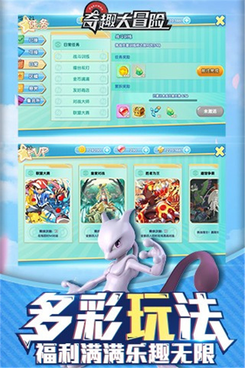奇趣大冒险变态版截图2